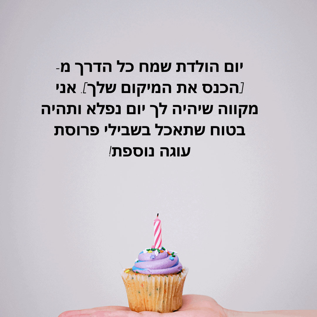 Birthday Wishes In Hebrew Quotes Messages Card Status And