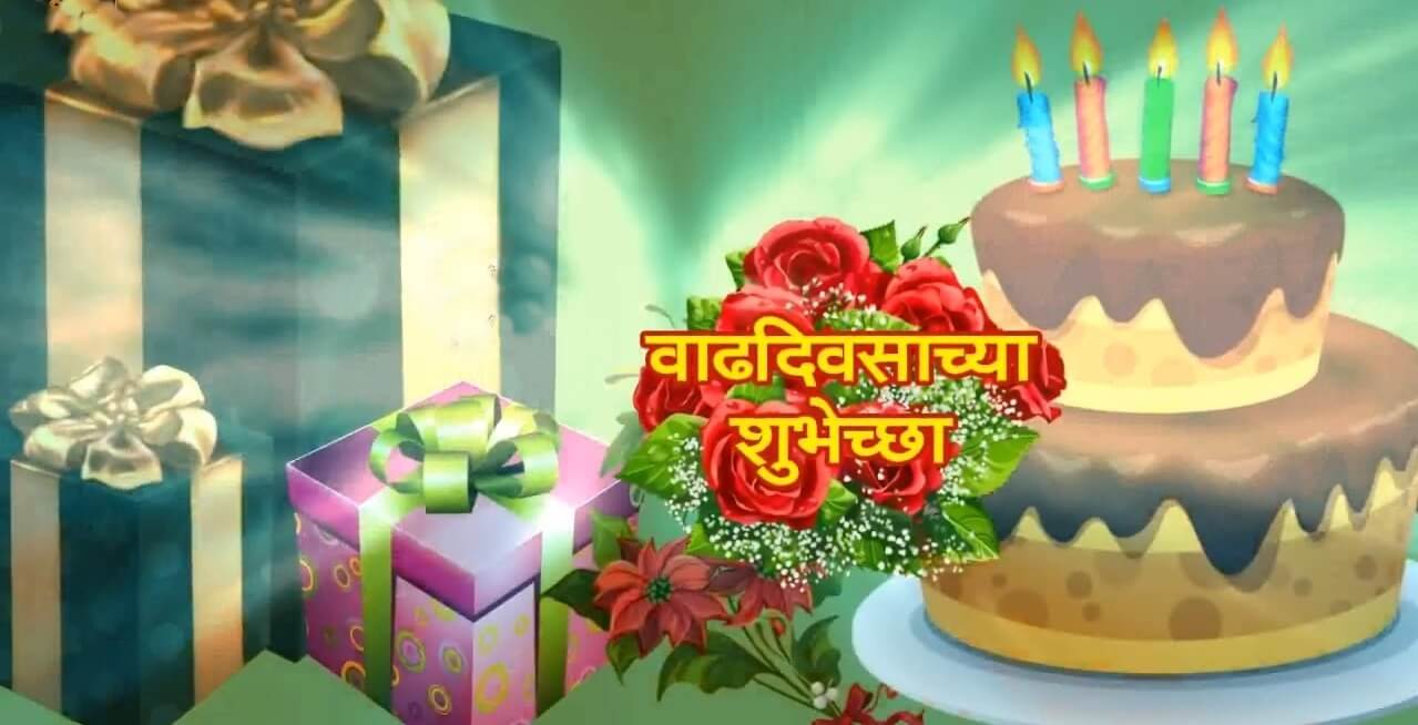 Happy Birthday Wish in Marathi Cake