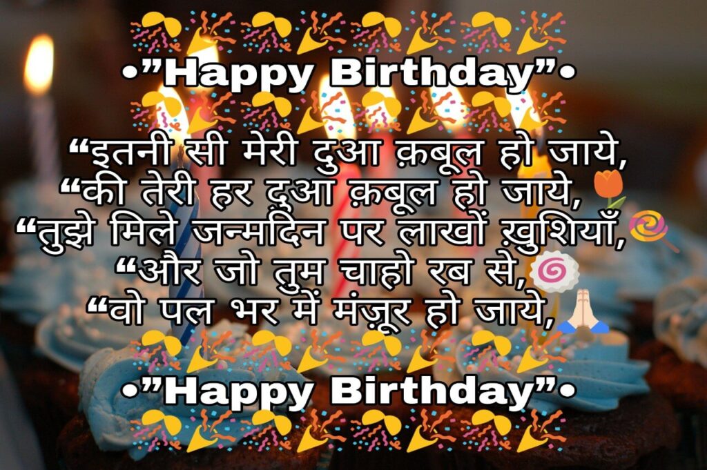 100 Happy Birthday Wishes In Hindi Messages Quotes Status Images 