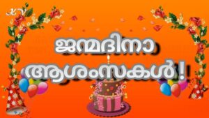 58+ Happy Birthday Wishes in Malayalam - Cake Images, Quotes, Messages