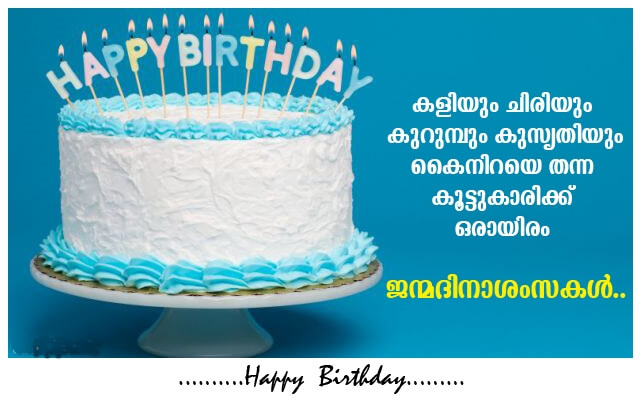 Happy Birthday Messages In Malayalam Status