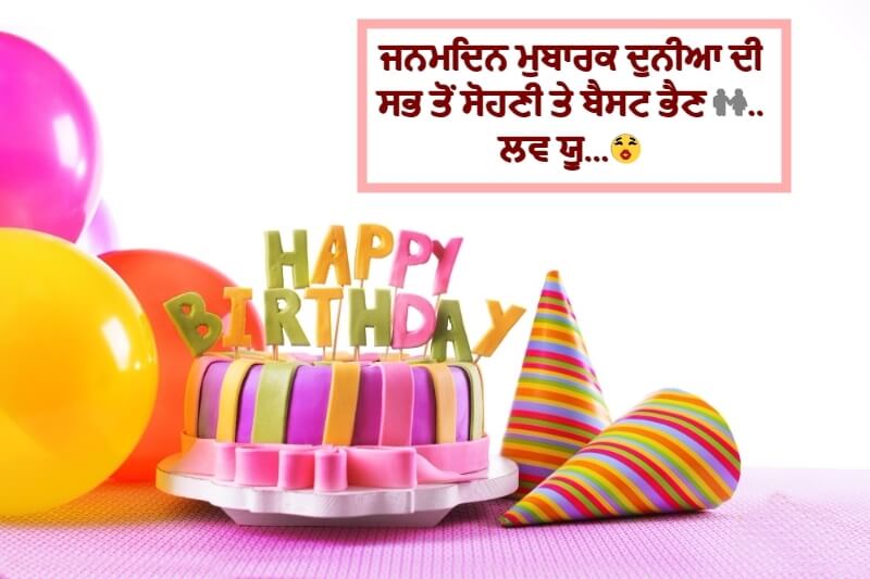 70 Happy Birthday Wishes In Punjabi Status Cake Images Quotes 