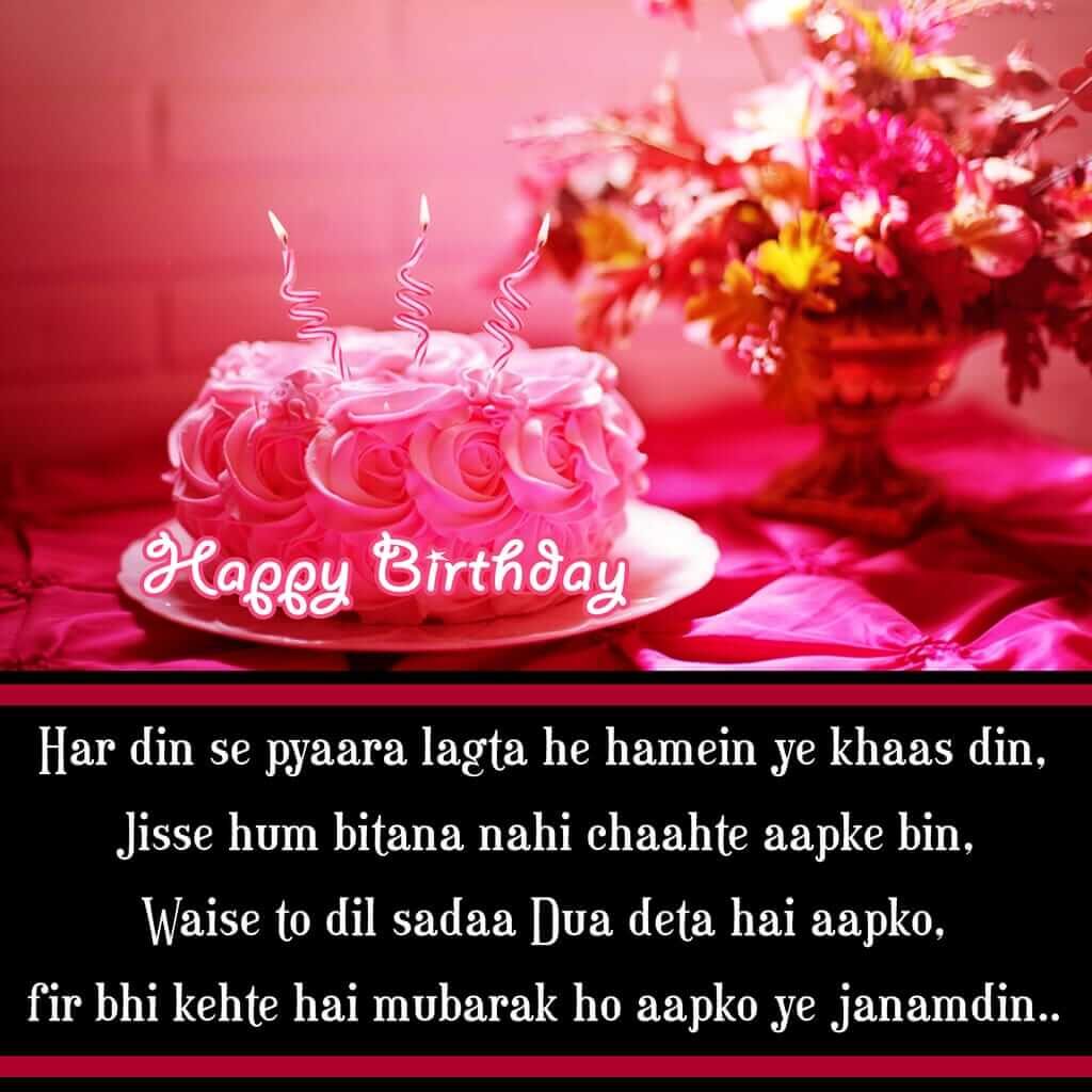 90+ Happy Birthday Wishes in Hindi Quotes, Messages, Status, Cake