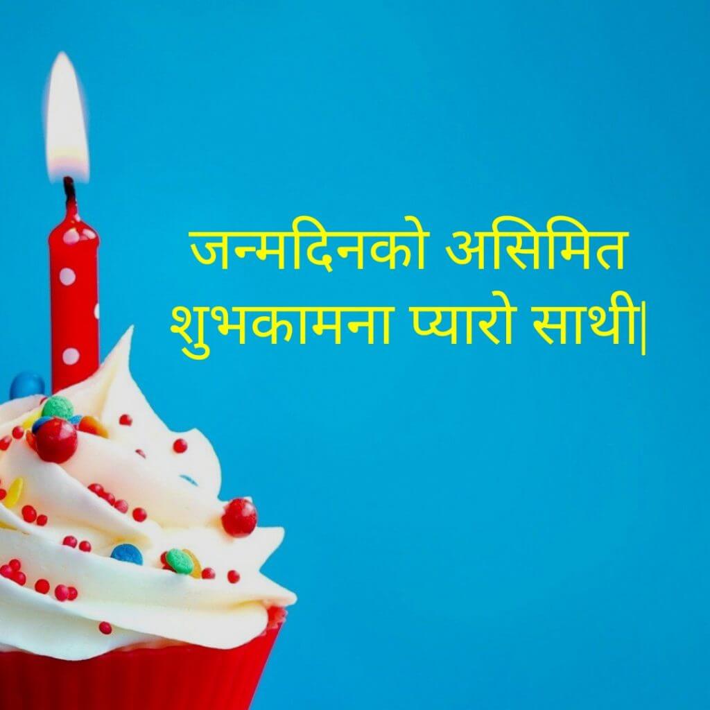 80 Happy Birthday Wishes In Nepali Cake Images Quotes Messages 