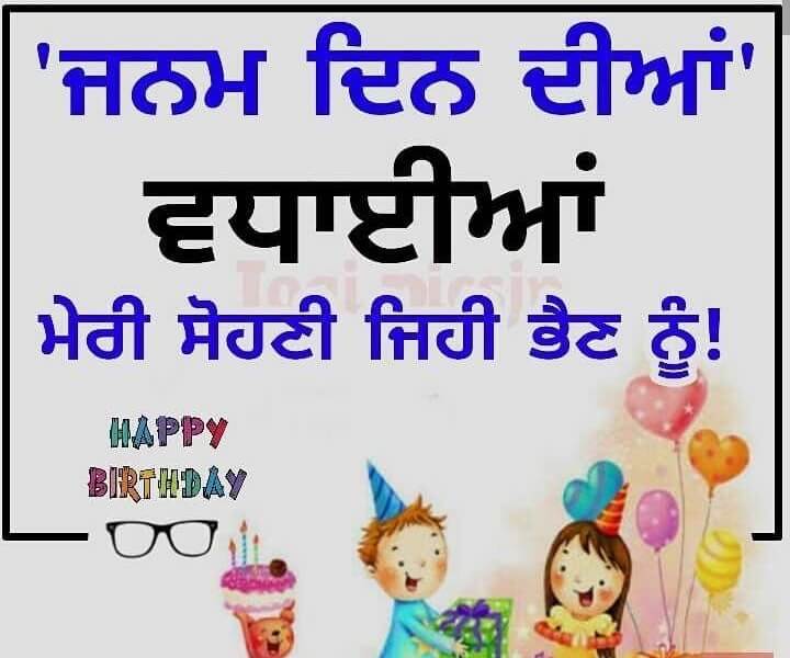 Happy Birthday Wishes In Punjabi