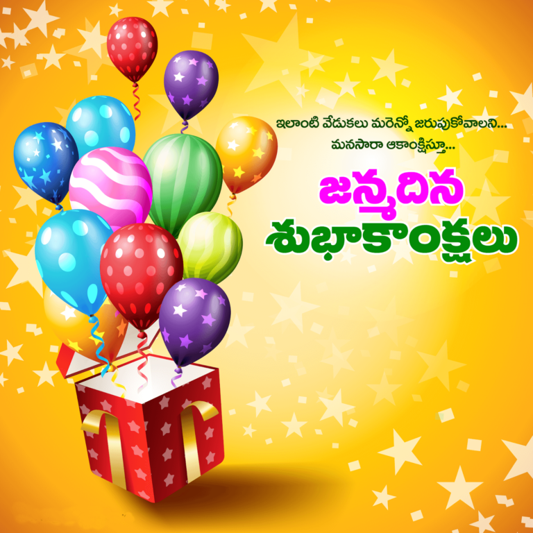57+ Happy Birthday Wishes in Telugu Cake Images, Quotes, Messages