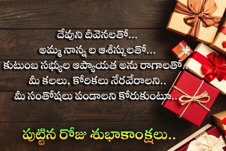 57+ Happy Birthday Wishes in Telugu Cake Images, Quotes, Messages, Status & Shayari The