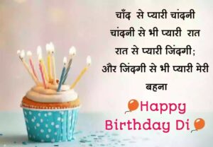 80+ Birthday Wishes For Elder Sister : Quotes, Images, Messages And ...