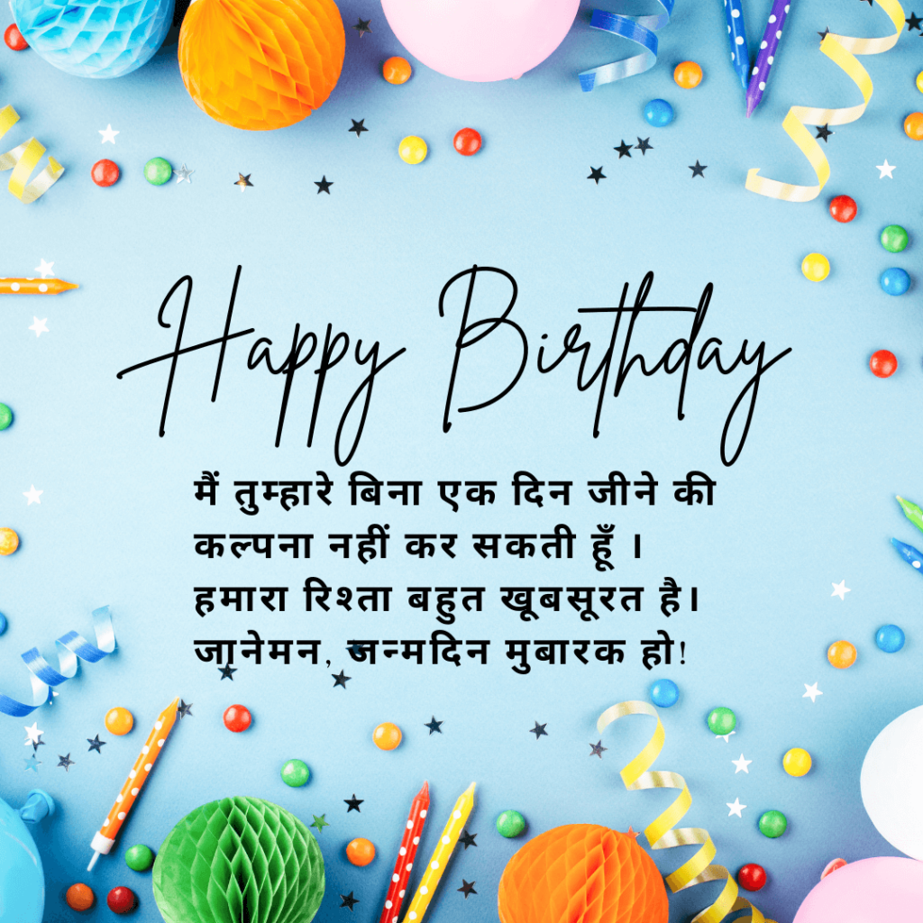 80 Hindi Birthday Wishes For Husband Quotes Messages Card Status 