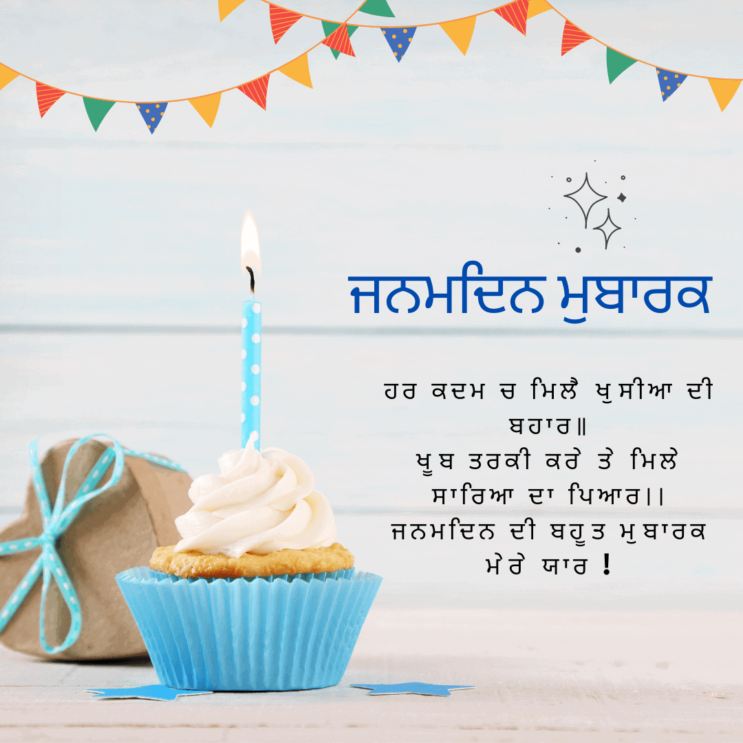 90 Birthday Wishes In Gurbani Messages Quotes Card Status And 