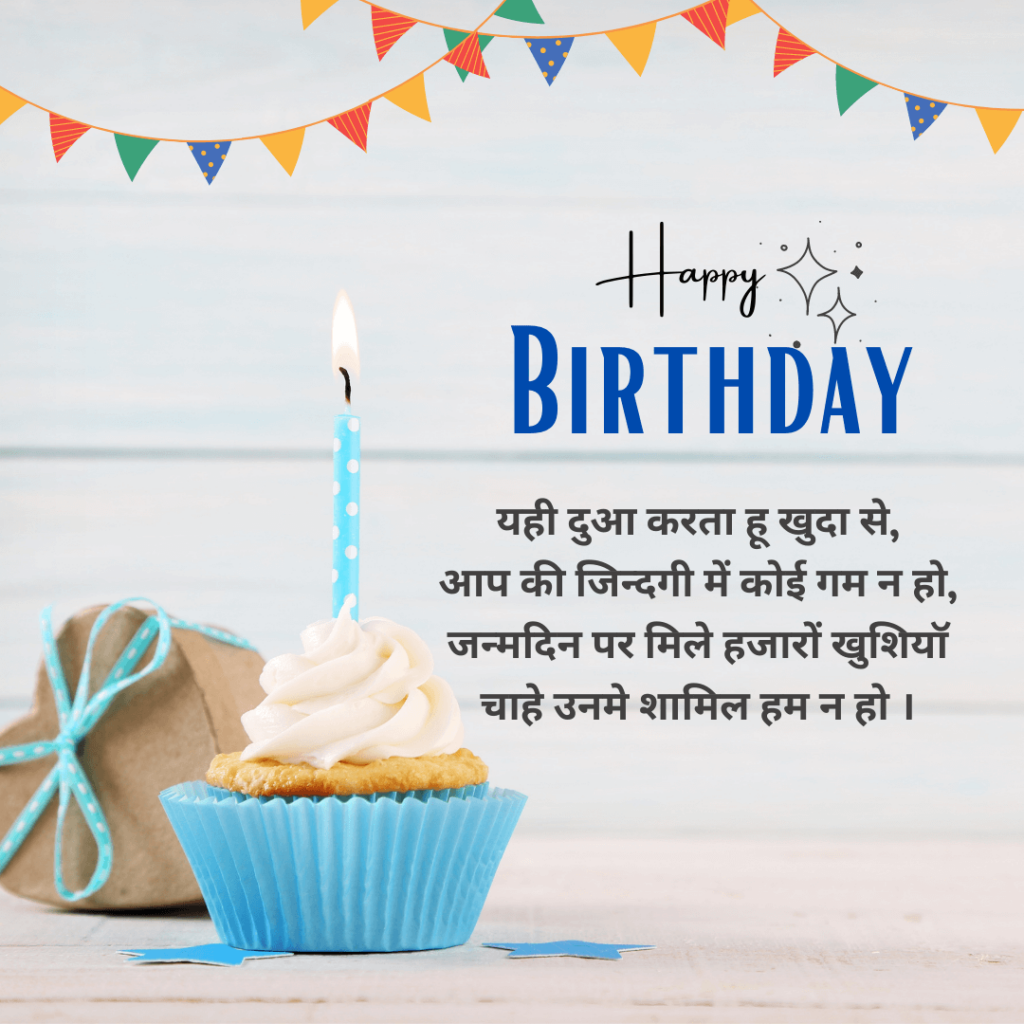 77-hindi-birthday-wishes-for-brother-messages-quotes-card-status