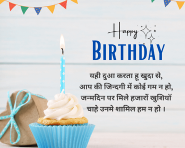 78+ Hindi Birthday Wishes For Brother : Messages, Quotes, Card, Status And Images