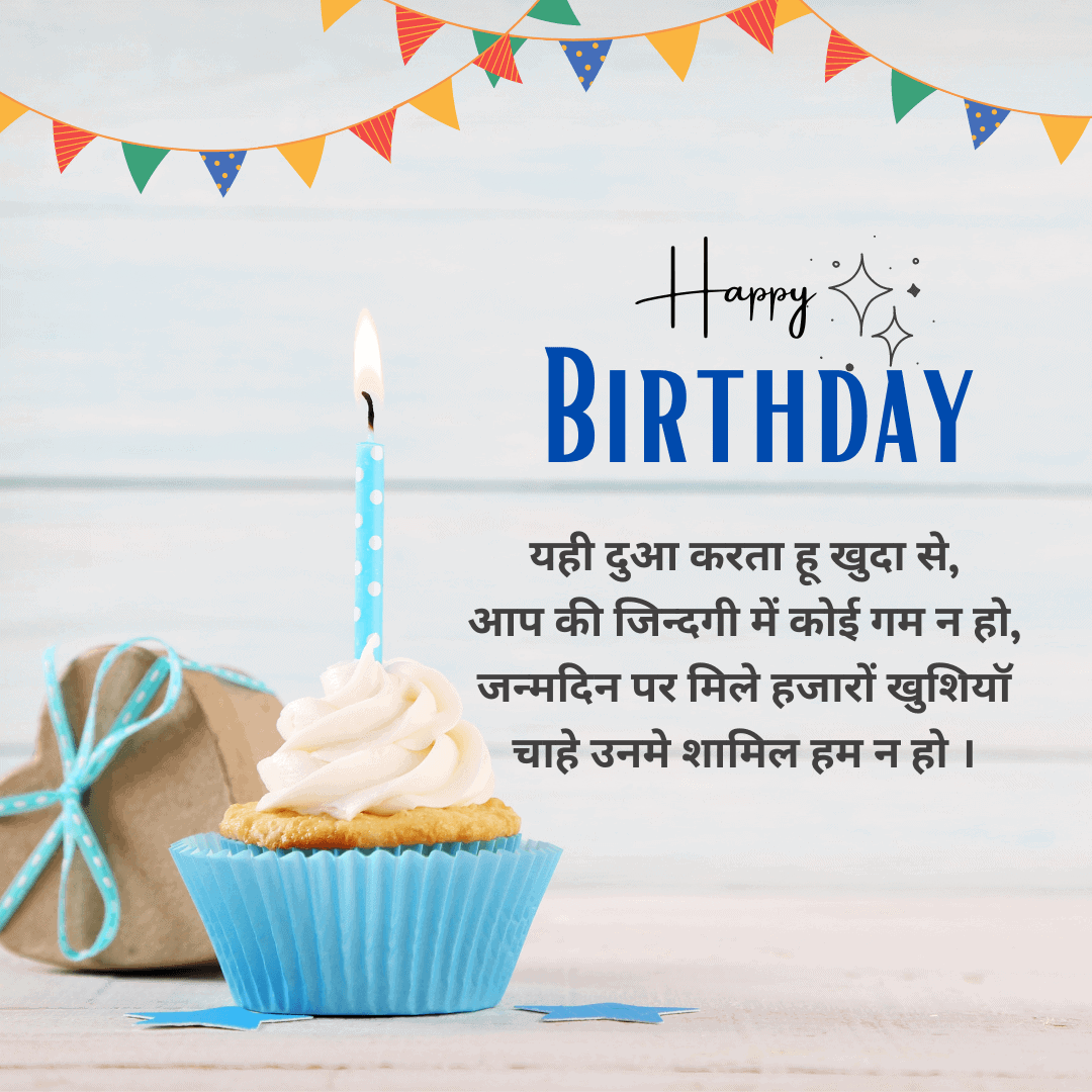 77-hindi-birthday-wishes-for-brother-messages-quotes-card-status