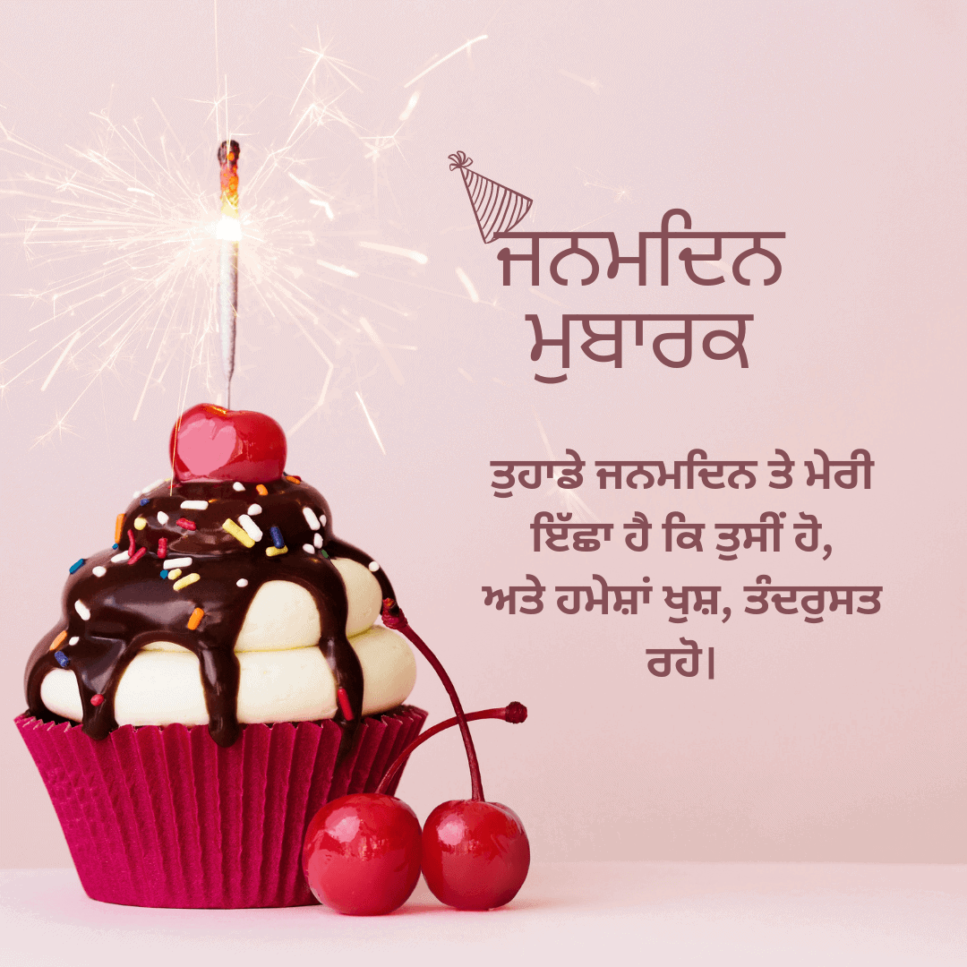 90-birthday-wishes-in-gurbani-messages-quotes-card-status-and