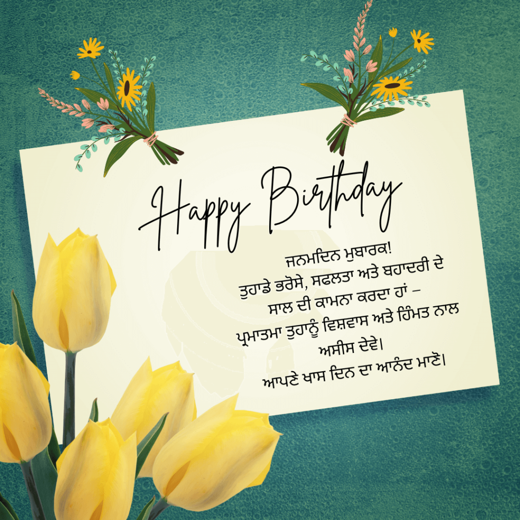 Birthday Flower Card And Status In Gurbani 