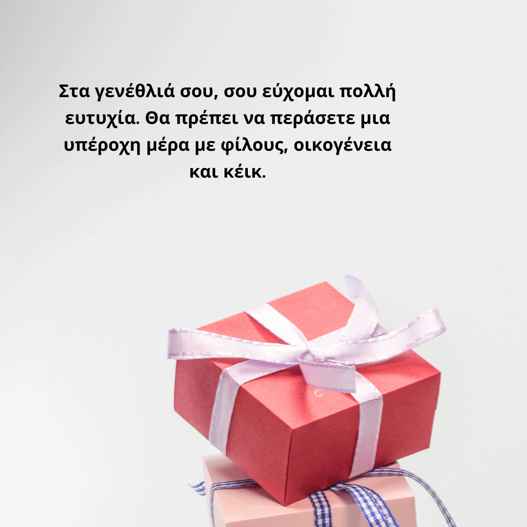 80-birthday-wishes-in-greek-quotes-messages-status-card-and