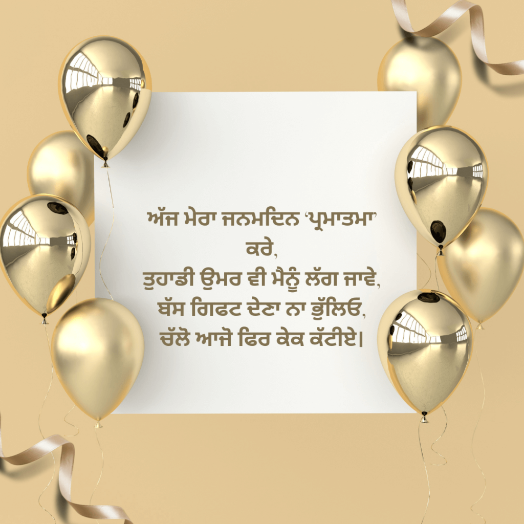 Birthday Quotes And Messages In Gurbani 