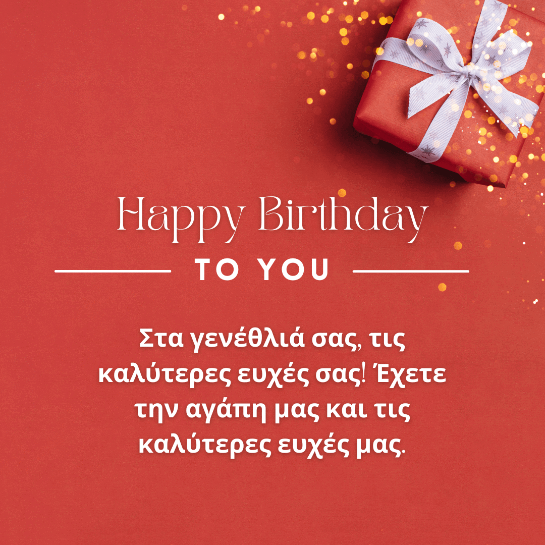 80+ Birthday Wishes In Greek : Quotes, Messages, Status, Card And ...