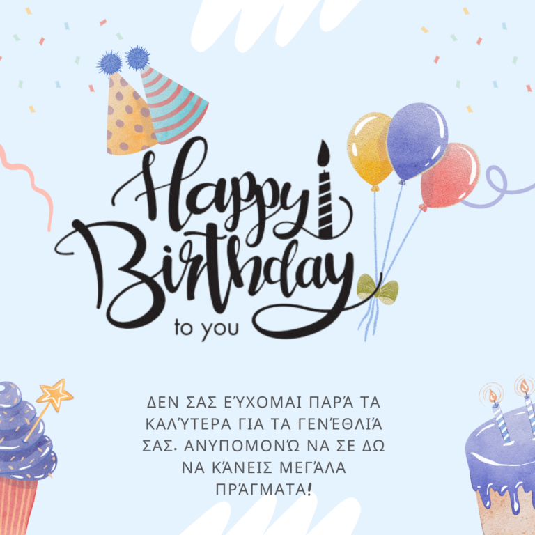 80+ Birthday Wishes In Greek : Quotes, Messages, Status, Card And ...