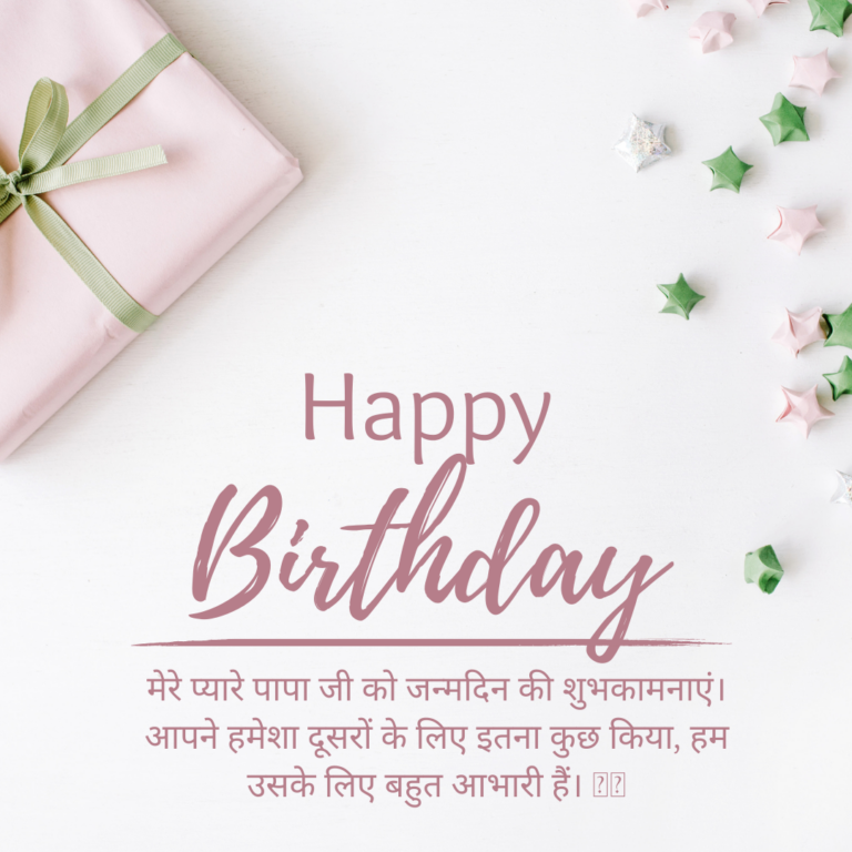 90-hindi-birthday-wishes-for-father-messages-quotes-card-status