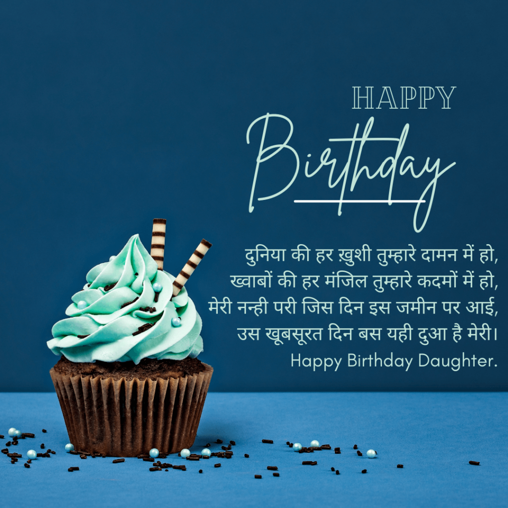Blessing Birthday Cake Wishes And Quotes In hindi 