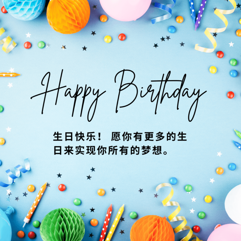 57 Chinese Birthday Wishes Messages Quotes Card Status And Images 