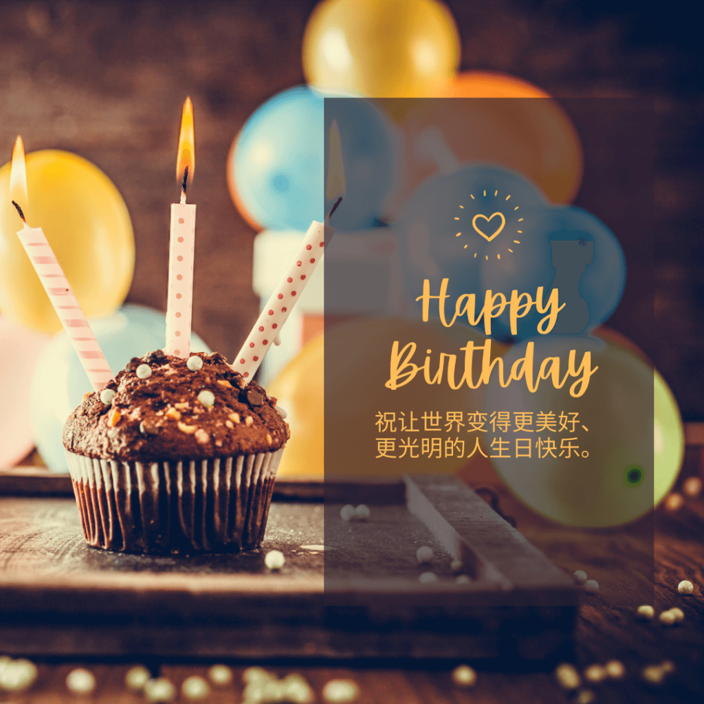Chinese Cake Birthday Wishes And Greetings 