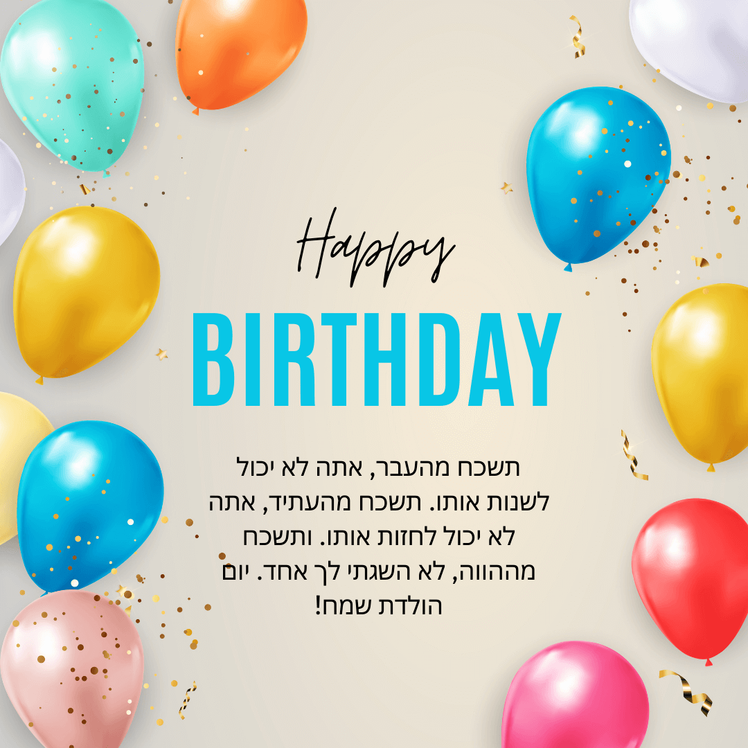 80 Jewish Birthday Wishes Quotes Messages Card Images And Status 80-jewish-birthday-wishes-quotes-messages-card-images-and-status