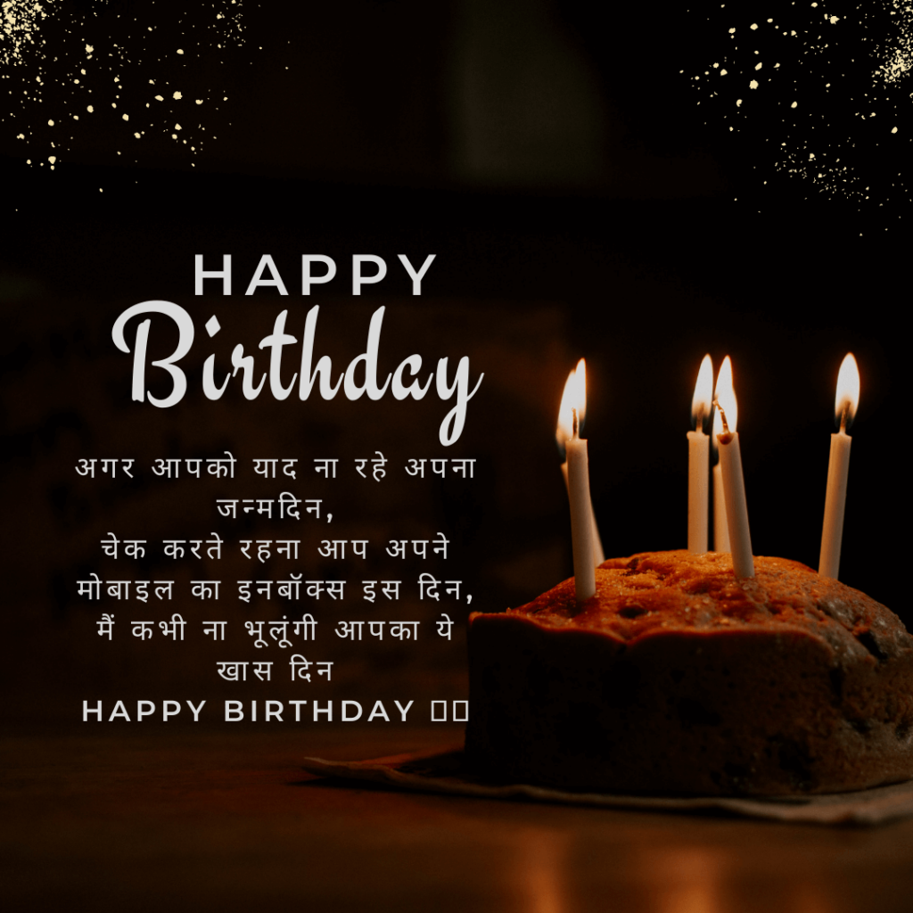 Happy Birthday Cake Quotes And Messages For Husband in Hindi 