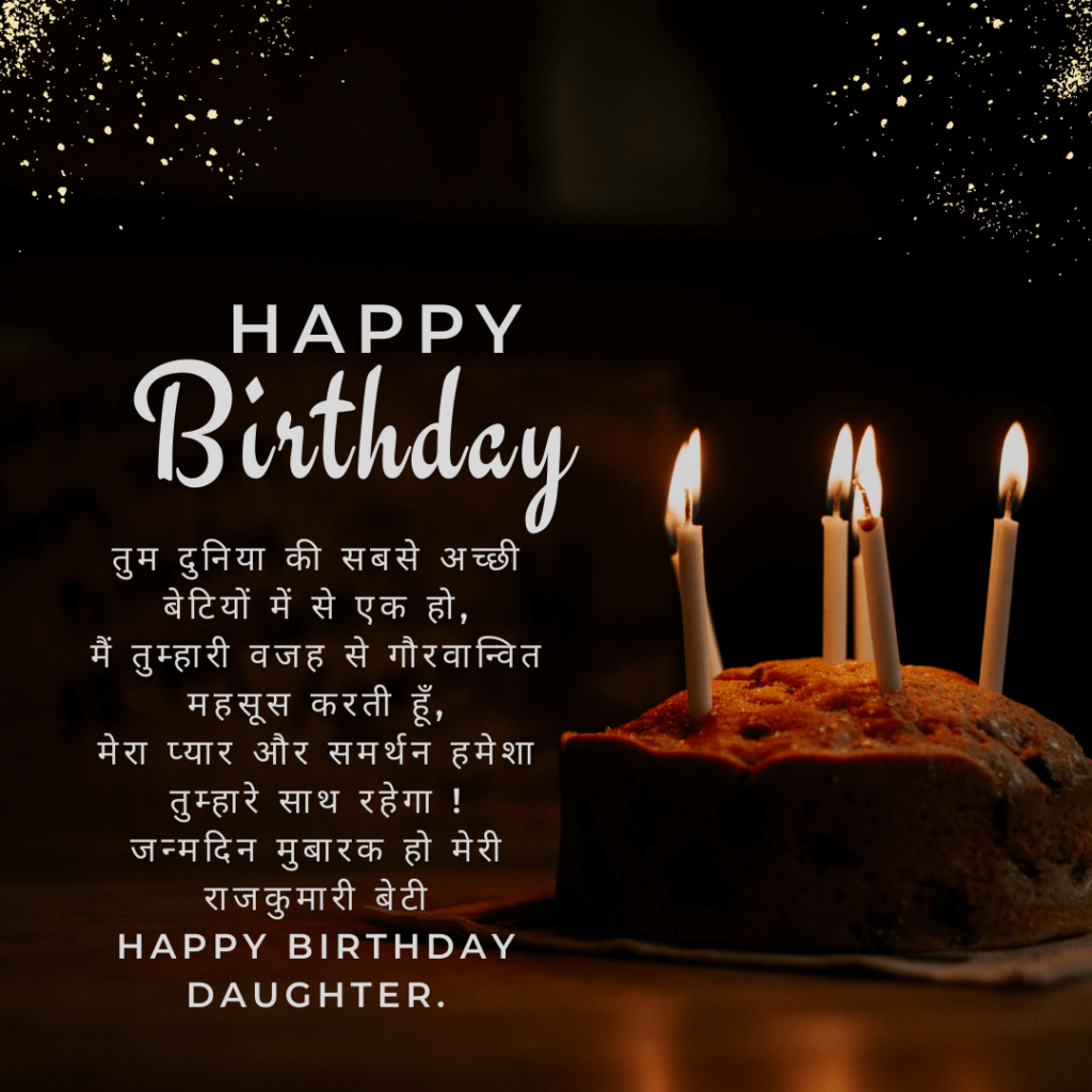 Happy Birthday Cake Quotes And Messages in Hindi 
