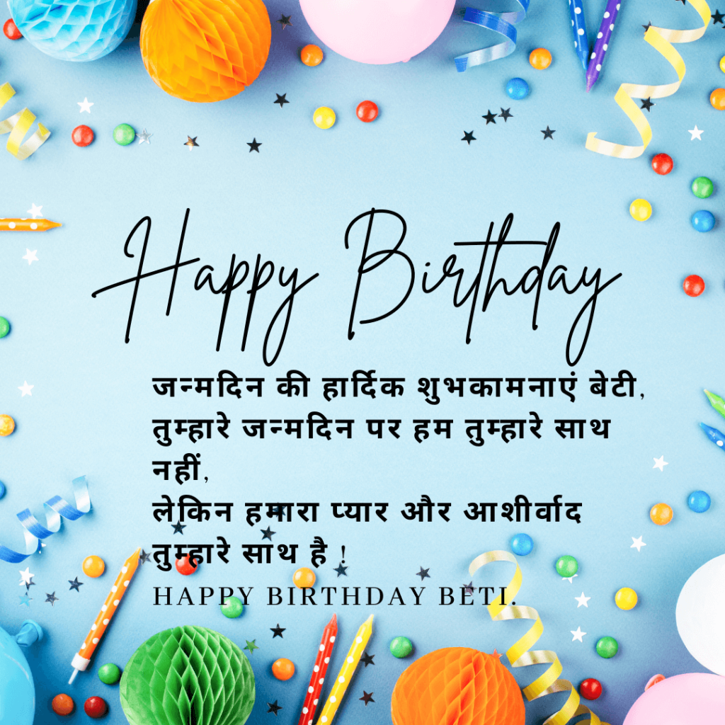 Happy Birthday Card And Status in Hindi 