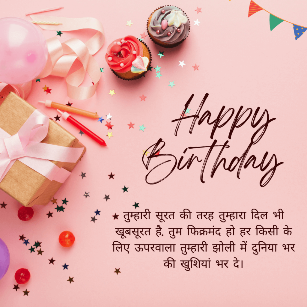 Heart Touching Birthday Quotes And Messages For Daughter From Mother 