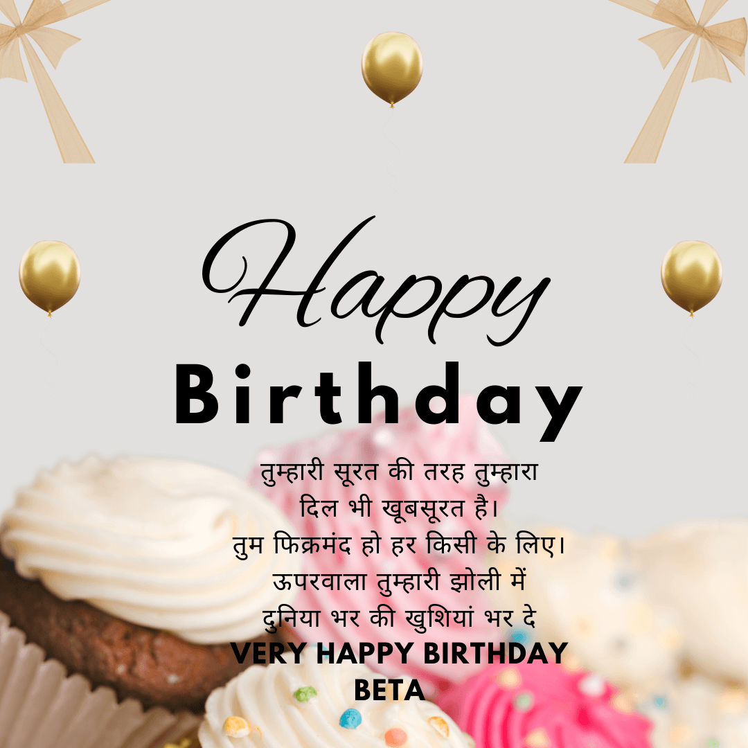 87-hindi-birthday-wishes-for-son-messages-quotes-card-status-and