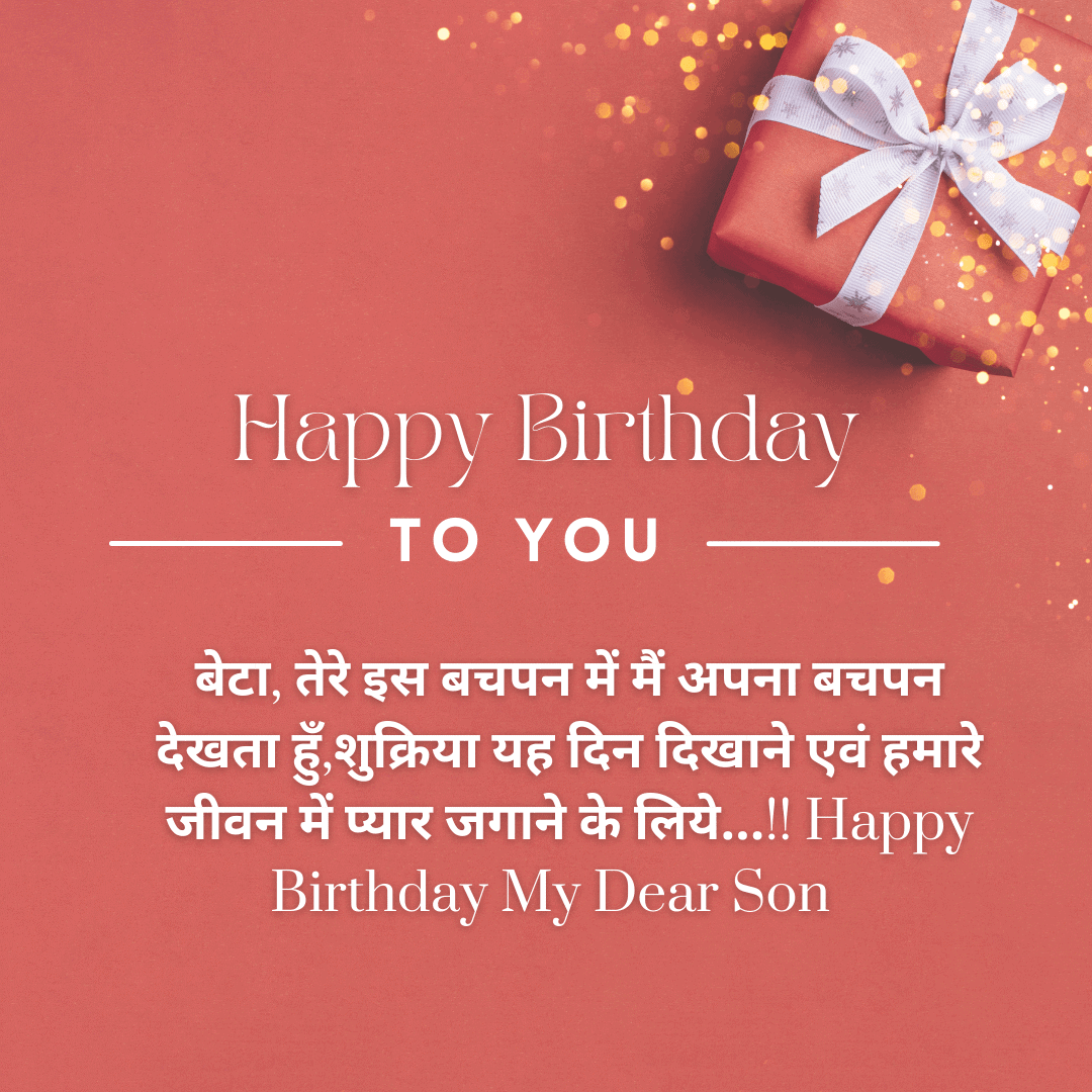 87-hindi-birthday-wishes-for-son-messages-quotes-card-status-and