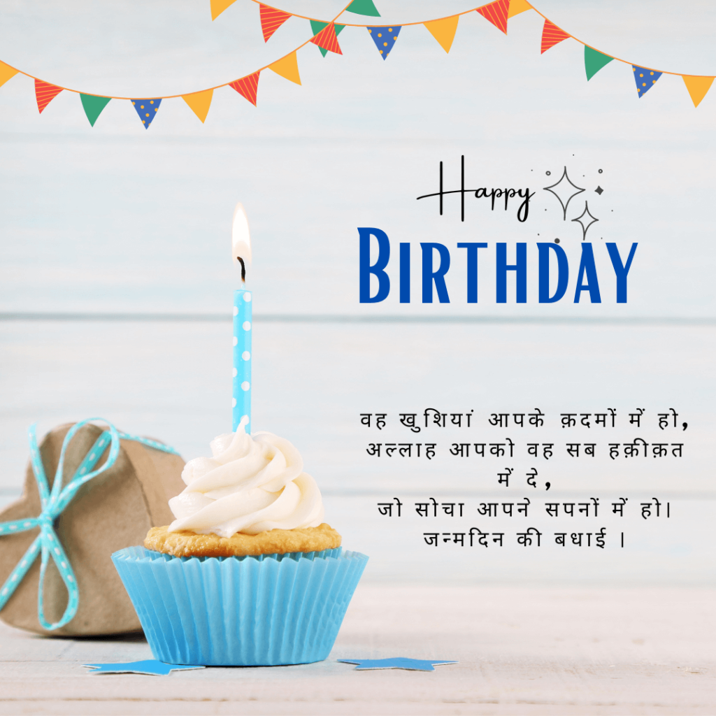 Hindi Birthday Wishes Cake For Friend 