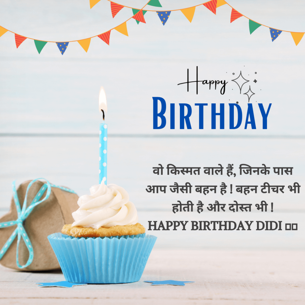 Hindi Birthday Wishes For Sister image 
