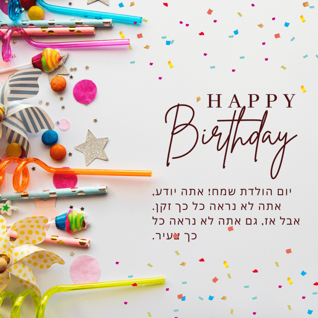 Jewish birthday card and status 