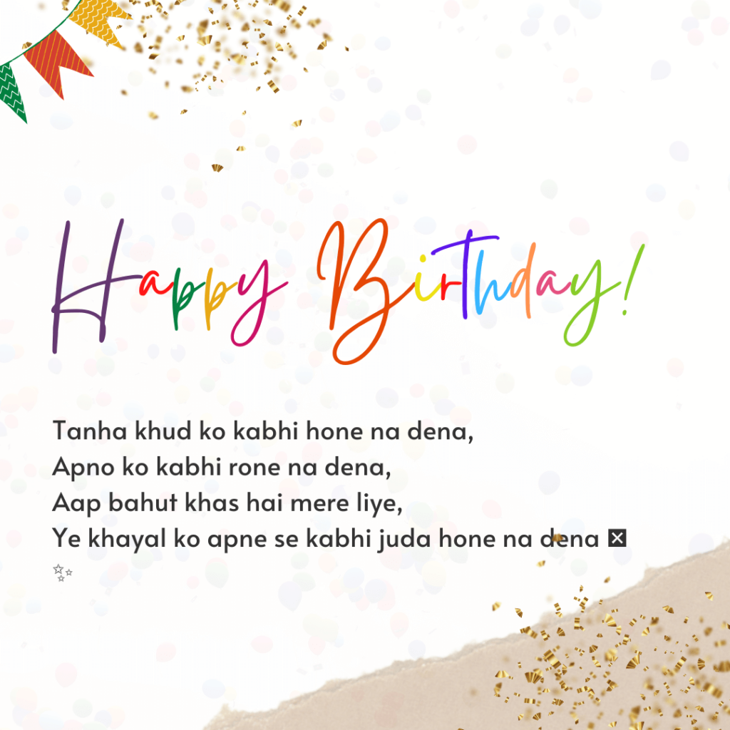Romantic birthday wishes for girlfriend in hindi 