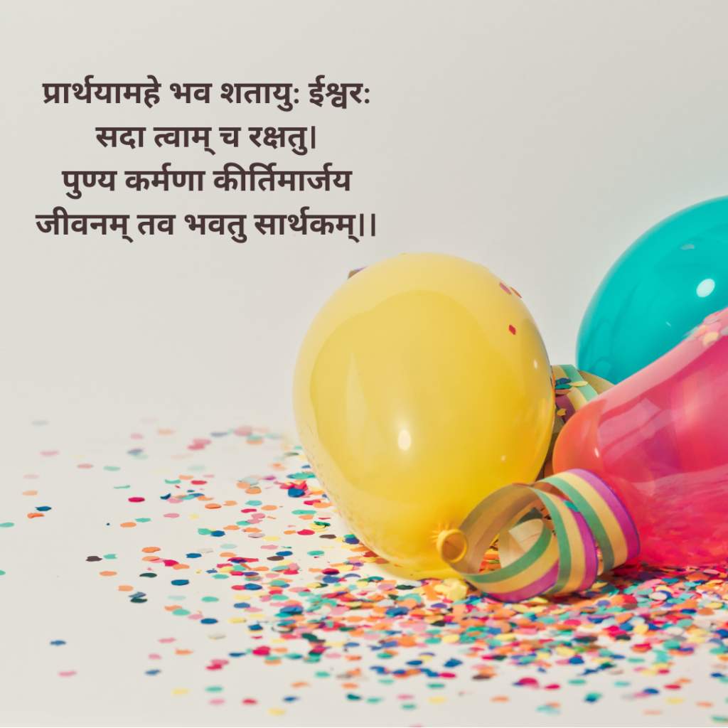 Sanskrit Birthday Ballon Wishes 