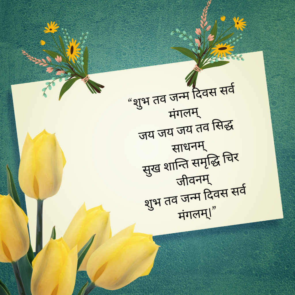 Sanskrit Birthday Flower Wishes 