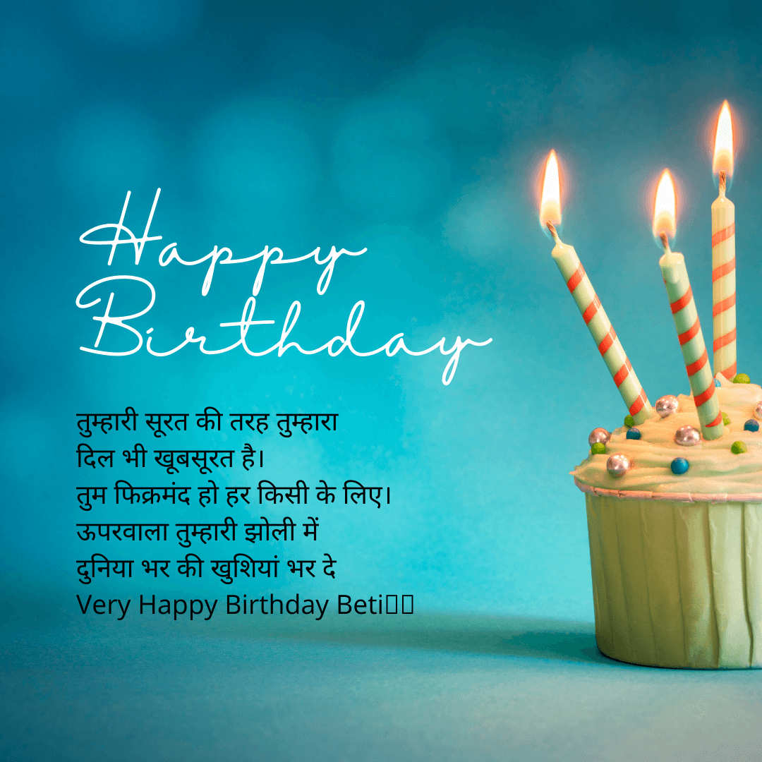 100-hindi-birthday-wishes-for-daughter-messages-quotes-card