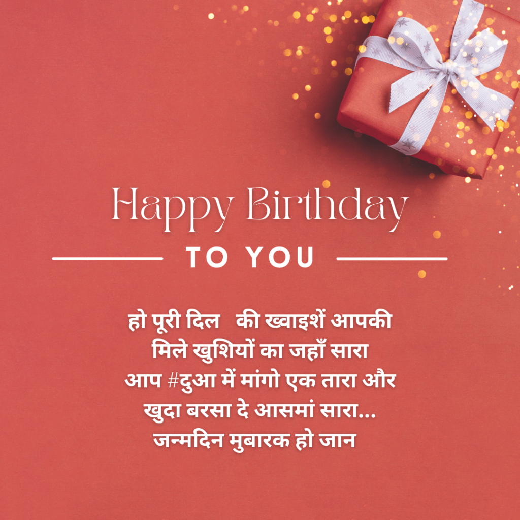 Birthday Quotes And Messages For Boyfriend in Hindi 