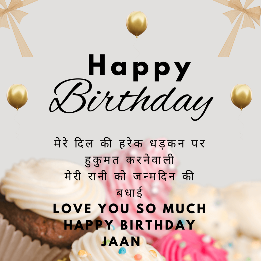 Birthday Wishes And Messages In Hindi For Boyfriend 