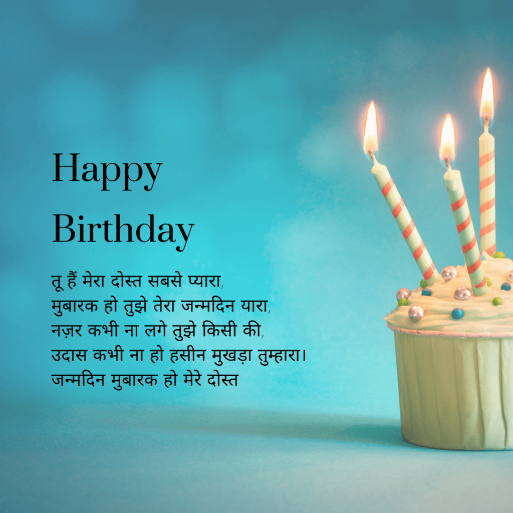 100 Birthday Wishes In Hindi For Best Friend Quotes Messages Card 