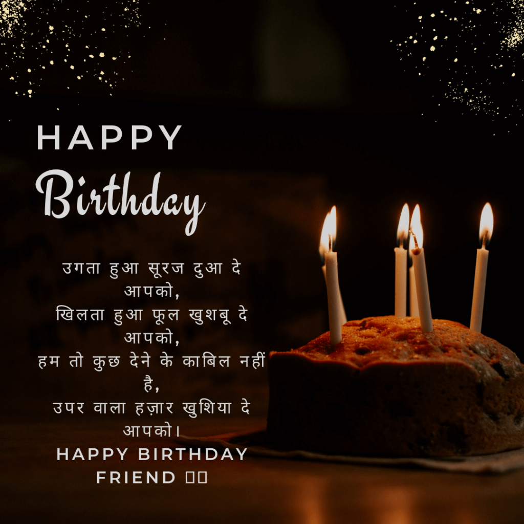 Happy Birthday Wishes And Quotes For Friend 