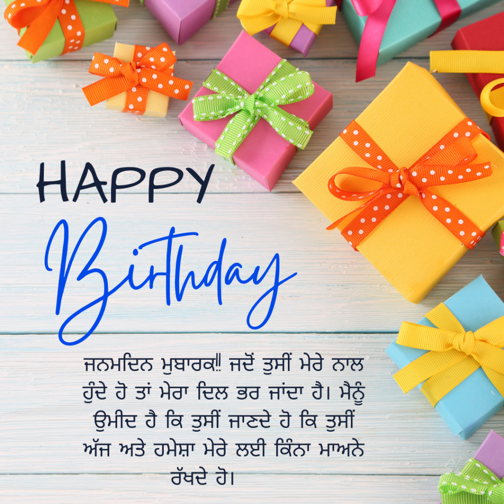 Punjabi Birthday Wishes And Greeting For Husband 