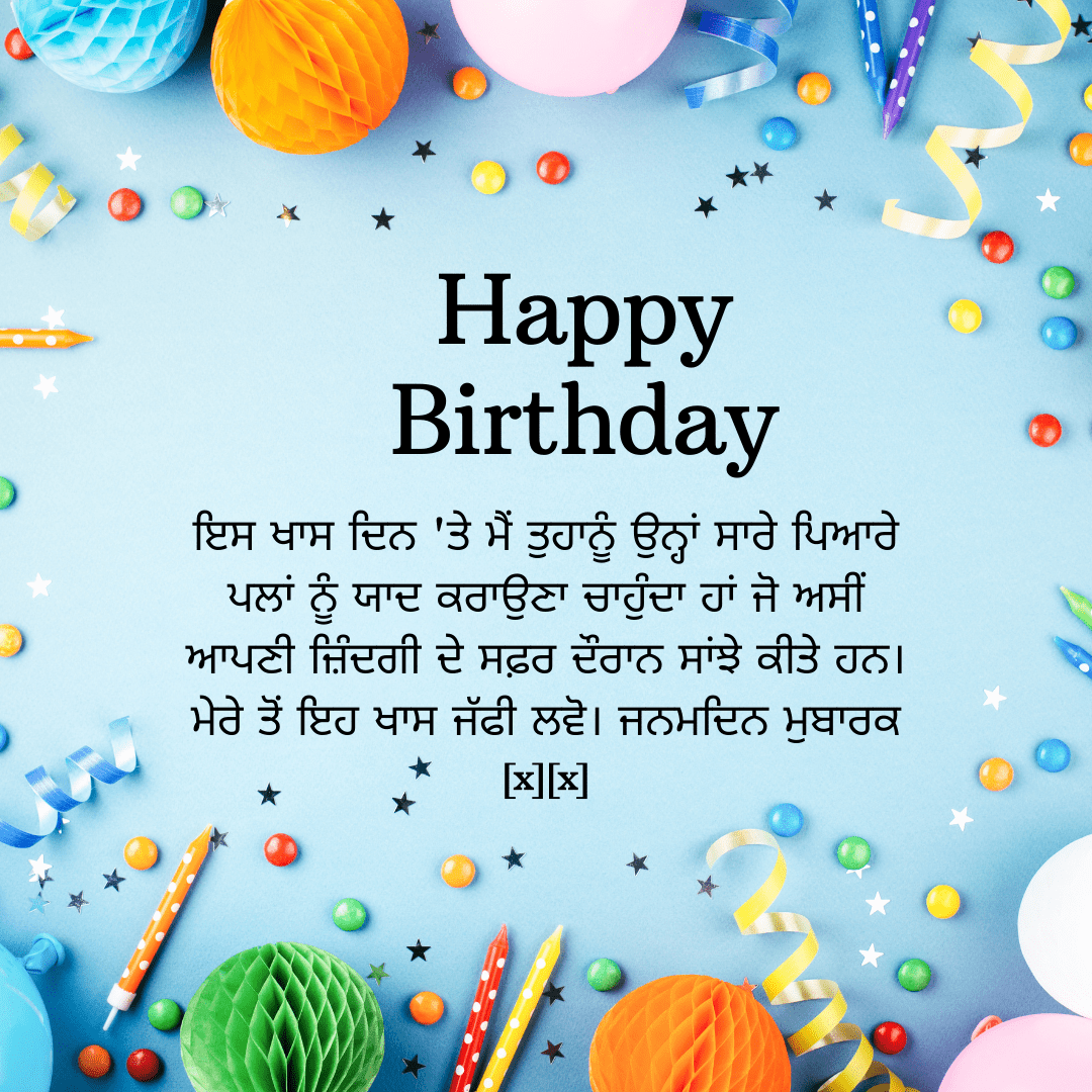 90 Punjabi Birthday Wishes For Husband Messages Quotes Card 