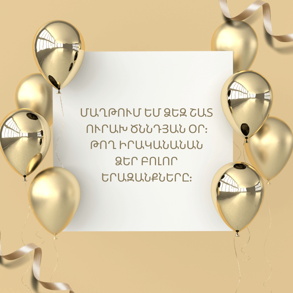 Armenian Happy Birthday