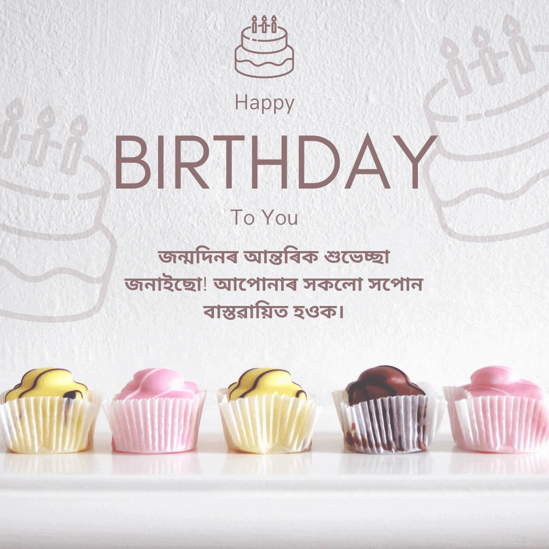 90+ Assamese Happy Birthday Wishes Quotes, Messages, Card And Status