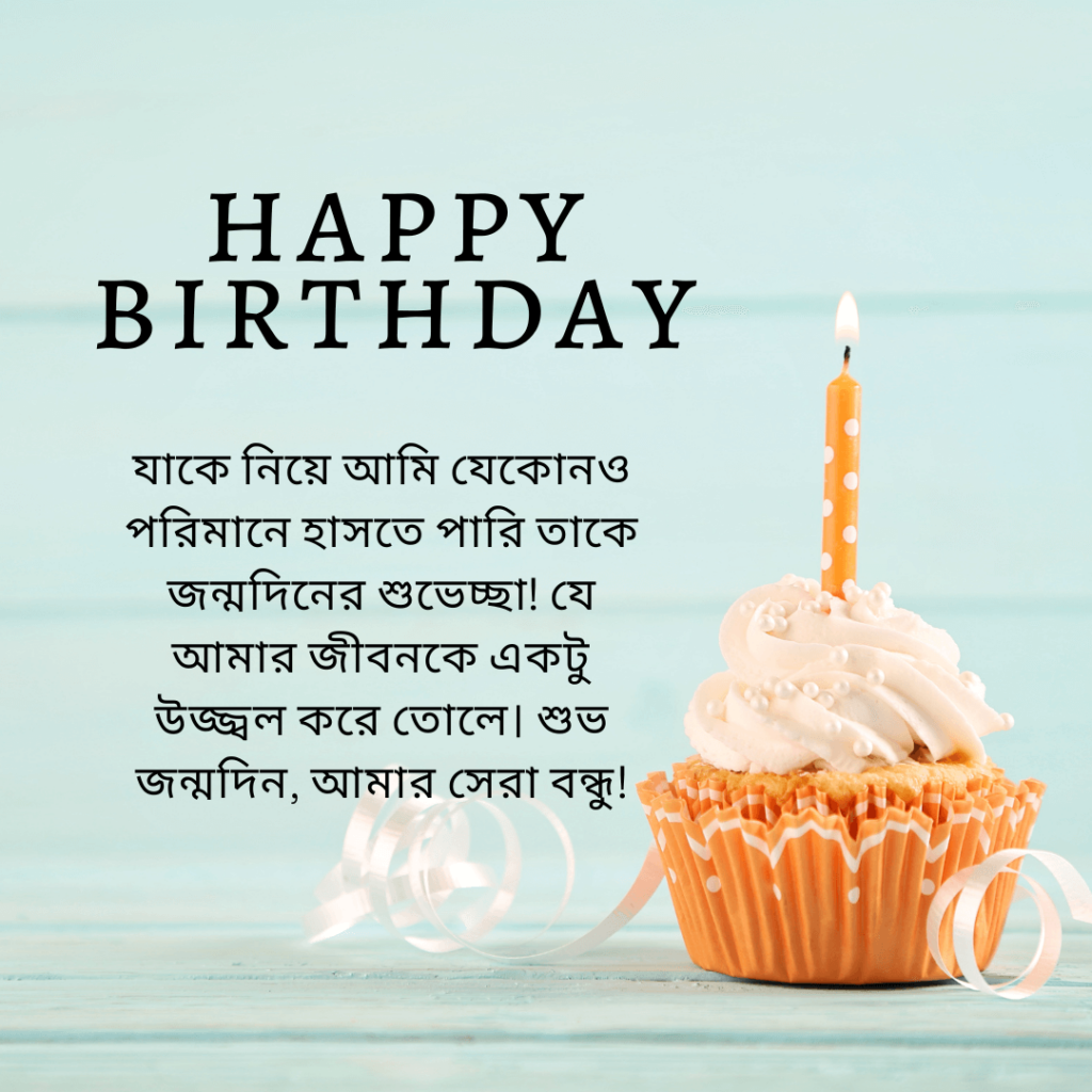Bangla Happy Birthday Cake Wishes